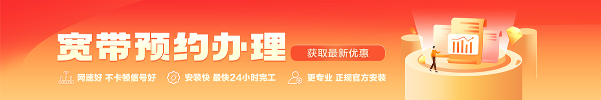 务川宽带在线办理入口